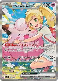 Lillie's Clefairy ex -765/742